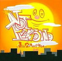【新品】邦楽インディーズCD ノット・リバウンド/NICE TO MEET YOU【10P13Jun11】【画】