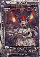  【中古】ﾛｰﾄﾞｵﾌﾞｳﾞｧｰﾐﾘｵﾝ/R/魔種/闇/LOVII第1弾 10:ﾀﾞｰｸｱﾘｽ【10P14feb11】【画】