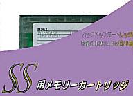 【中古】セガサターンハード SS用 メモリーカートリッジ【10P17Aug12】【画】　