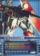 šۥ५ɥӥᥫ˥åEXϢˮɥӥͥȥƥå Ͽ PR-0008RX-78-55浡ڲ