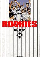 【中古】文庫コミック ROOKIES(文庫版)全14巻セット / 森田まさのり【中古】af…...:surugaya-a-too:10366586