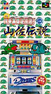 【中古】スーパーファミコンソフト 実戦パチスロ必勝法 山佐伝説【画】