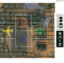 【中古】邦楽CD THE RC SUCCESSION / COVERS(廃盤)