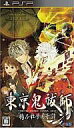 【中古】PSPソフト 東京鬼祓師 鴉乃杜學園奇譚【画】