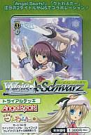 【新品】トレカ(ヴァイスシュヴァルツ) ヴァイスシュヴァルツ トライアルデッキ Angel Beats! & クドわふたー【マラソン201207_趣味】【マラソン1207P10】【画】