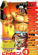 【中古】コンビニコミック THE MOMOTAROH (1) / にわのまこと【マラソン1207P10】【画】【中古】afb 【ブックス0621】