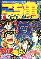 【中古】コンビニコミック こち亀 GOLD 2007年8月 / 秋本治【マラソン201207_趣味】【マラソン1207P10】【画】【中古】afb 【ブックス0621】　