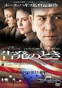 【中古】洋画DVD 告発のとき(’07米)