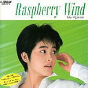 【中古】邦楽CD 荻野目洋子 / ラズベリーの風(廃盤)