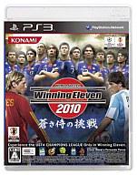 【中古】PS3ソフト ワールドサッカーウイニングイレブン2010 蒼き侍の挑戦【画】