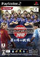 【中古】PS2ソフト ワールドサッカーウイニングイレブン2010 蒼き侍の挑戦【マラソン201207_趣味】【マラソン1207P10】【画】　