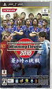 【中古】PSPソフト ワールドサッカーウイニングイレブン2010 蒼き侍の挑戦【マラソン1207P10】【画】