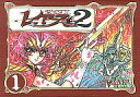 【中古】その他コミック 魔法騎士レイアース2 全3巻セット / CLAMP 【中古】afb