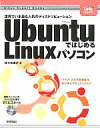 yÁzRs[^ Rs[^ Ubuntuł͂߂Linuxp\Ry10P25jun10z