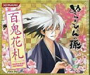 【新品】おもちゃ ぬらりひょんの孫 百鬼花札【10P01Mar11】【10P07Mar11】【画】