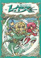 【中古】その他コミック 魔法騎士レイアース 全3巻セット / CLAMP【マラソン1207P10】【画】【中古】afb 【ブックス0621】