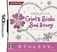 【中古】ニンテンドーDSソフト ときめきメモリアル ガールズサイド 3rdStory【画】