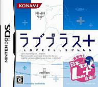 【中古】ニンテンドーDSソフト ラブプラス+【10P17Aug12】【画】　