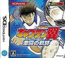 【中古】ニンテンドーDSソフト キャプテン翼 激闘の軌跡【スーパーセール】【画】