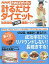 【中古】生活・暮らし ≪生活・暮らし≫ NHKためしてガッテン 計るだけダイエット 効果倍増7日間健康レシピ【画】