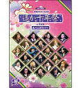 【中古】その他DVD ネオロマンス・フェスタ 遥か十年祭 in 武道館