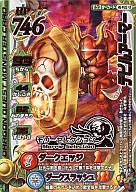  【中古】ﾄﾞﾗｺﾞﾝｸｴｽﾄ ﾓﾝｽﾀｰﾊﾞﾄﾙﾛｰﾄﾞ/ﾓﾘｰｾﾚｸｼｮﾝ/ﾓﾝｽﾀｰ/大会参加賞 MS-M031II : ﾃﾞﾋﾞﾙｱｰﾏｰ【10P01Mar11】【10P07Mar11】【画】