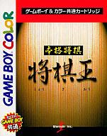 【中古】GBソフト 本格将棋 将棋王...:surugaya-a-too:10159248