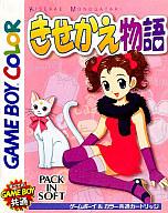 【中古】GBソフト きせかえ物語 きせかえシリーズ1【画】