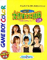 【中古】GBソフト 女流雀士に挑戦GB【画】