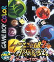 【中古】GBソフト ポケモンカードGB2 -GR団参上!-【画】