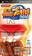 【中古】PSPソフト 実況パワフルプロ野球2010【画】