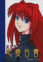 【中古】男性向一般同人誌 ≪Fate≫ 魔法使いの恋愛白書