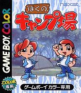 【中古】GBソフト ぼくのキャンプ場【マラソン201207_趣味】【マラソン1207P10】【画】　