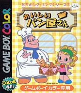 【中古】GBソフト おいしいパン屋さん なかよしクッキングシリーズ2【マラソン1207P10】【画】