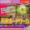 【中古】Windows98/Me/XP CDソフト 魔法ボードゲーム とことこ☆ばーん