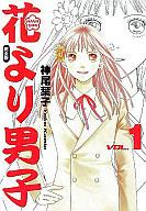 【中古】その他コミック 花より男子 完全版 全20巻セット / 神尾葉子【マラソン1207P10】【画】【中古】afb 【ブックス0621】