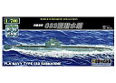 【新品】プラモデル 1/700 中国海軍 033型潜水艦 「世界の潜水艦 No10」