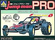 【新品】プラモデル プラモデル グランドスラム 「Jump man PRO」 [ジャンプマン・プロシリーズ No.6]【マラソン1207P10】【画】