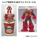 【中古】プラモデル 1/380 MSM-07S シャア専用ズゴック(クリアカラー)「機動戦士ガンダム」カップヌードル シャア専用辛さ3倍チリトマトヌードル?miniガンプラ?パック