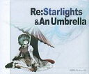 【中古】同人音楽CDソフト Re:Starlights&An Umbrella / 発熱巫女~ず