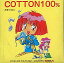 【中古】アニメ系CD COTTON100% おまけCD「夢みるコットンハート」他