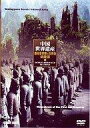 　【中古】その他DVD 中国世界遺産 (7) 秦の始皇帝。武陵源の自然景観【10p12Apr11】【画】