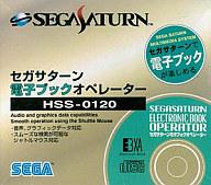 【中古】セガサターンハード 電子ブックオペレーター【マラソン201207_趣味】【マラソン1207P10】【画】　