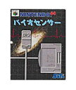 【中古】ニンテンドウ64ハード バイオセンサー N64【画】