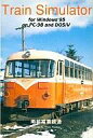 【中古】Win95 CDソフト Train Simulator 南部鉄道