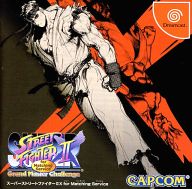 【中古】ドリームキャストソフト SUPER STREET FIGHTER II X Matching Service【画】