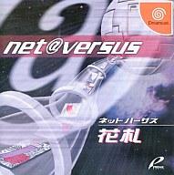 【中古】ドリームキャストソフト NET@VERSUS 花札...:surugaya-a-too:37109221