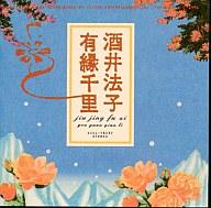 【新品】邦楽CD 酒井法子 / 有縁千里【10P27aug10】