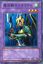 【中古】遊戯王/ノーマル/トーナメントパック2009 Vol.1 TP09-JP008 [N] ： 魔装騎士ドラゴネス【タイムセール】【画】