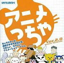 【中古】Windows95/98/MacOS8.1-9.0 CDソフト アニメっちゃ ver.2